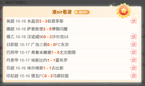 双红会再燃战火！实力大咖带来精准预判