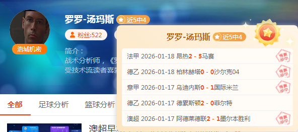 周一多冷门？小美足球化身抓冷道长