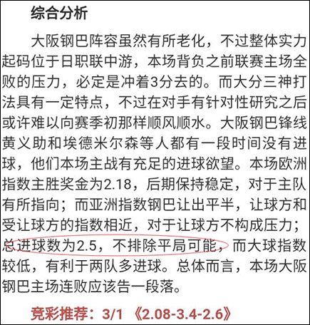 岐阜FC对决不败之师寻求自我救赎