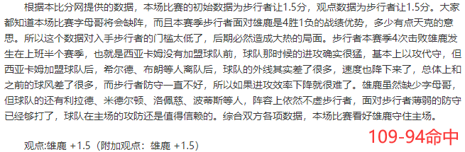 叮叮！前瞻人气之王“高老师”解锁破百之日可待！