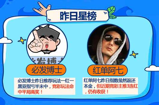 23日推荐汇总：OK评球喜提6连红 阿富近6中5再迎连胜