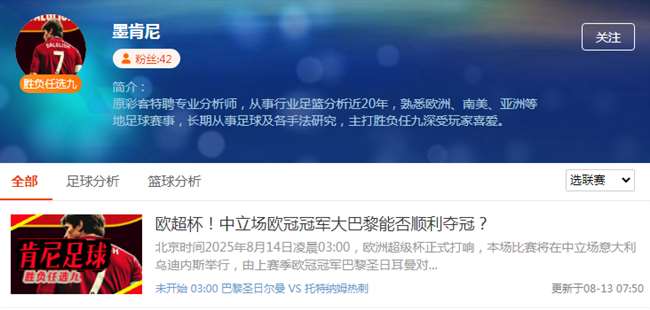 欧超杯决战紫禁之巅 前瞻大咖各显神通