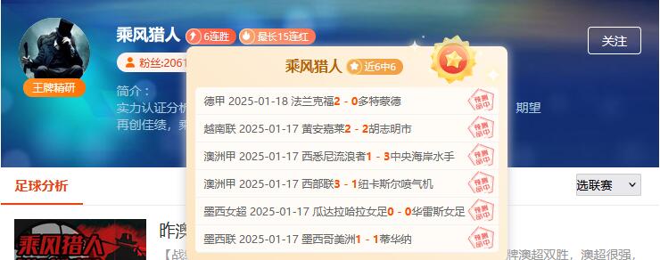 前瞻大咖顶级阵容汇聚！高质方案直击赛事核心腹地！ 