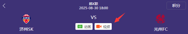 重大福利！韩K联高清直播免费看！