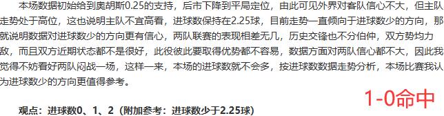 足球预言者开挂11胜10，大爷看球命中方向+比分