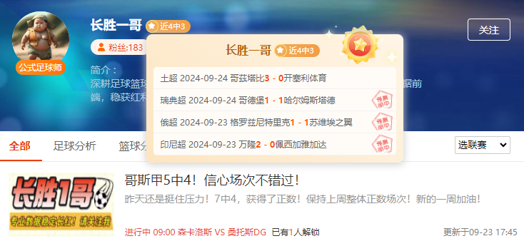 意甲重要情报分享：亚特兰大vs科莫
