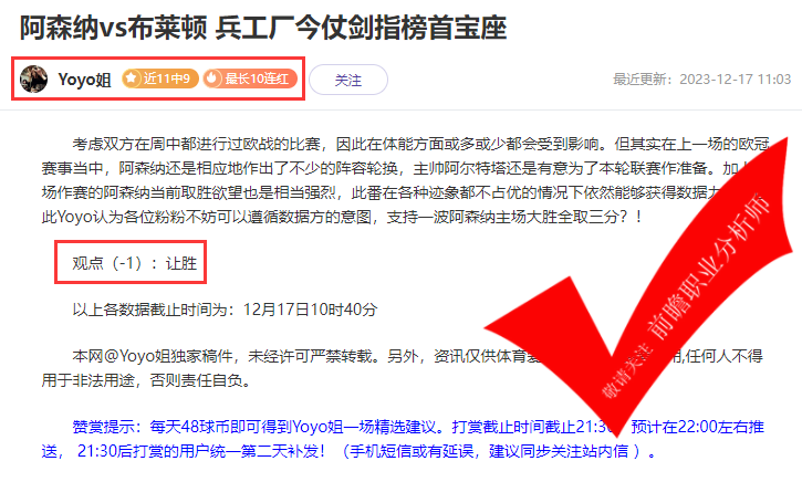 喜报：科茨14胜11 场场有路9胜7 神仙级分析技巧公开 有手就行！