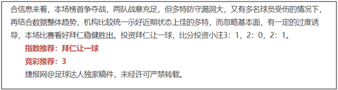热那亚能否继续扮演豪门杀手？
