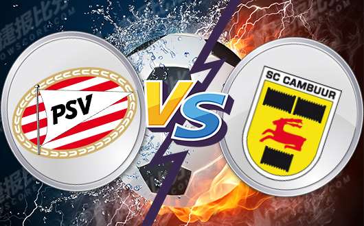 埃因霍温青年队vs坎布尔 埃因霍温青年队捍卫主场