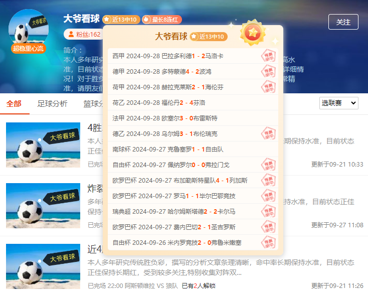 英超重要情报分享:纽卡斯尔联-曼彻斯特城