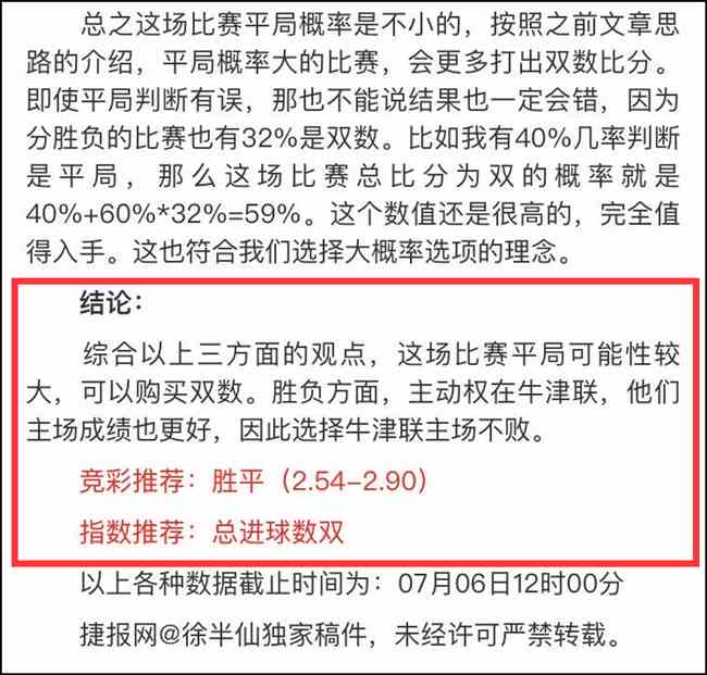 近6中5状态火爆！巴伦西亚大战防守专家