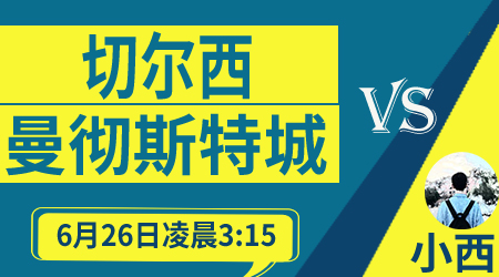 切尔西vs曼城 英超双蓝会一触即发