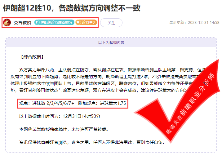 狼魄4胜3 荣誉教授13胜8 啧啧啧~热搜作者非TA莫属！