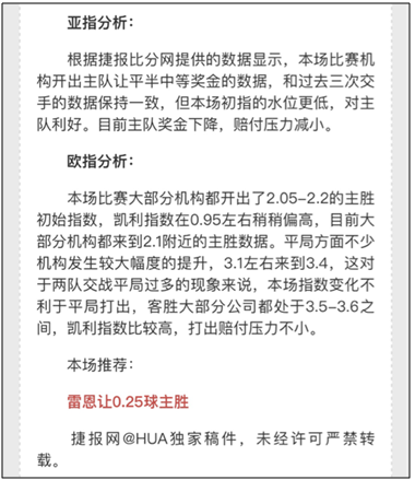 狼队士气正佳，主场能否生擒喜鹊？