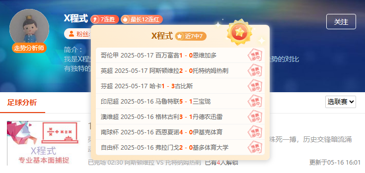 意甲重要情报分享：帕尔马vs那不勒斯