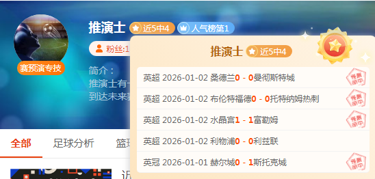 抓冷分队出发！大神抓冷成功率超75%
