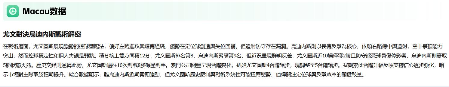 捷报猫上线!多维情报解锁赛事分析新维度