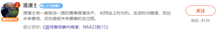 关注前瞻栏目“情报王者榜”免费看