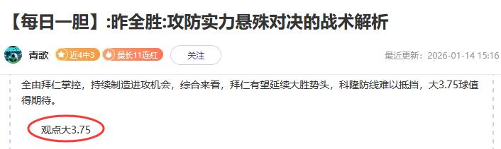 逆转取胜创纪录！拜仁客胜科隆尽显豪门底蕴