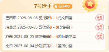 免费分析日皇杯：山形山神能否逆袭浦和红钻？