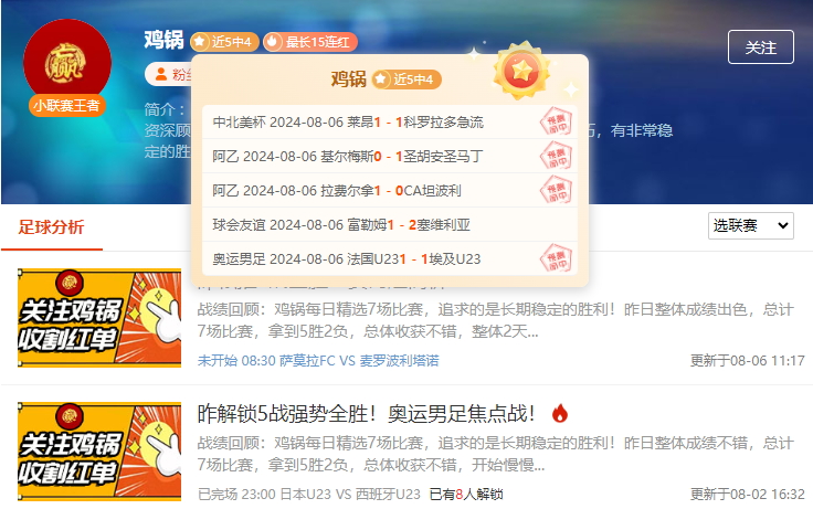 前瞻公推：欧冠杯 基辅迪纳摩vs格拉斯哥流浪者