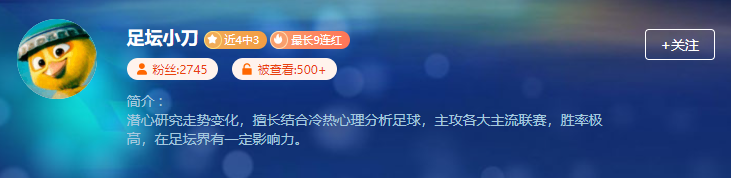 欧冠之夜 精选名牌大咖在线分析 速围观！