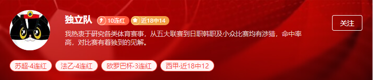 周一比赛热点 北欧两场+英超争冠焦点