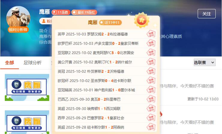周末必看！五大联赛中游混战，NBA季前赛巅峰对决
