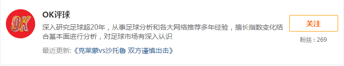 25日推荐汇总：7作者大获全胜 鸡锅单场命中111%高奖