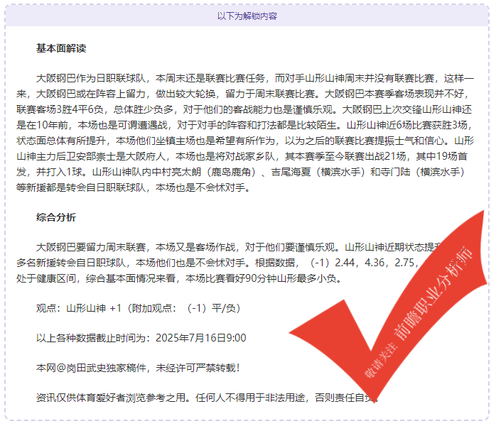 如此轻松？详细解读名咖团是如何做到连胜不断！
