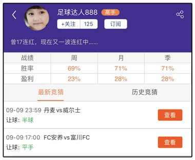 月推荐达人：推荐月胜大神重心好料欧国联焦点