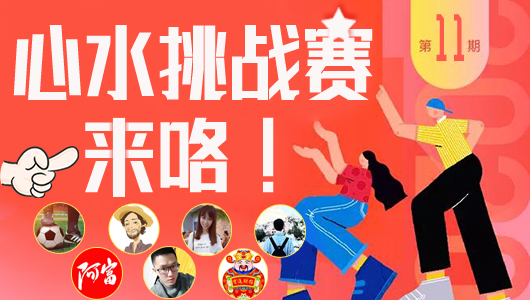 25日推荐汇总：延敖临场2天全红 流水喜迎3连胜