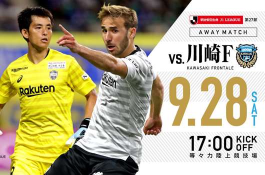 川崎前锋vs神户胜利船 川崎前锋主场复仇