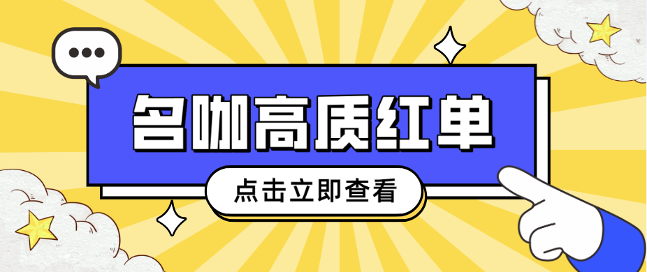 周末红潮来袭！前瞻大咖连胜标识狂“抢眼”！