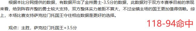 高手团再次集体发威！拿下红单易过吃生菜！