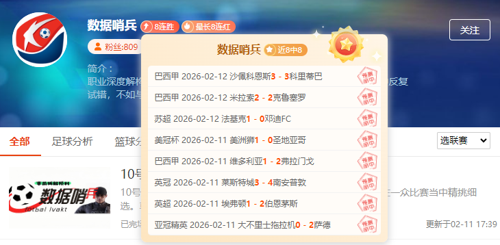 直击欧洲现场：豪门强强对话焦点拉满！