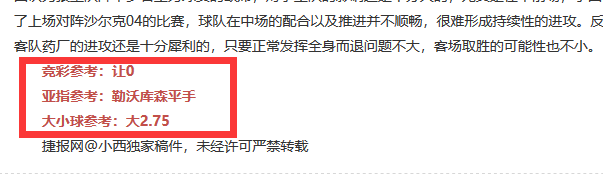 赫罗纳vs巴萨：巴萨客战能否顺利穿盘？