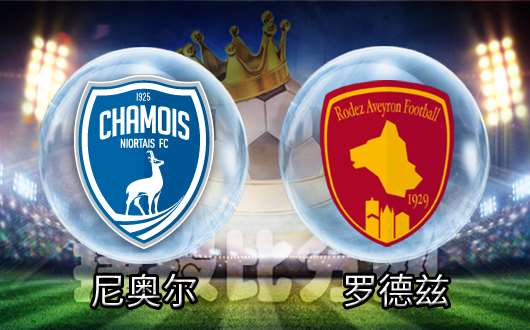 尼奥尔vs罗德兹 局面艰难逆势出击