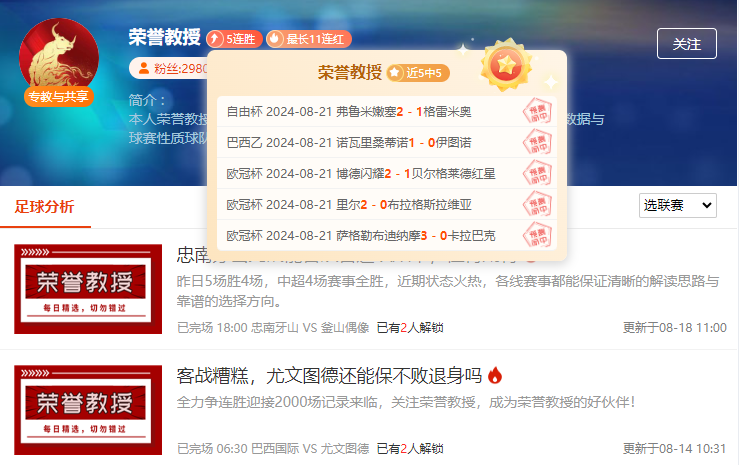 前瞻福利公推：中协杯 山东泰山vs河南