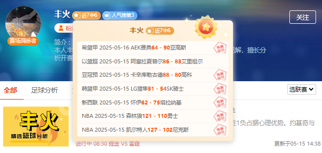 11连胜大咖