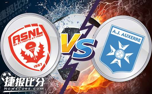 南锡vs欧塞尔  欧塞尔临危不惧