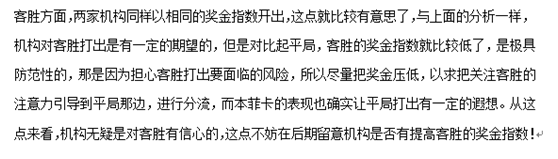 客场虫攻城胜算几何？