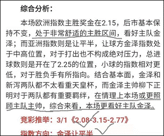 7月推举开门红，芬克体系神户继续不败？