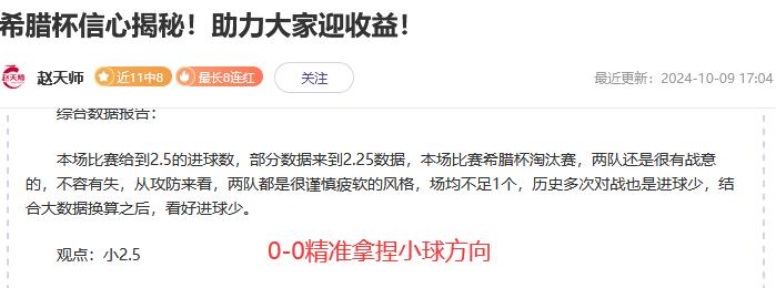 意大利VS比利时赛事情报【锁定高胜率包周作者，每日红单自动上门】