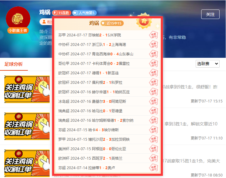 火速围观！宝藏大咖连胜红潮再创新高 根本停不下...