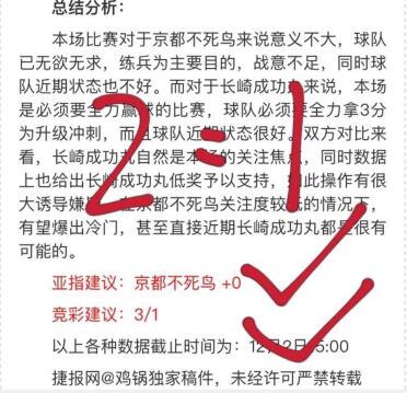 （付费球币：48）日职联红起来，强势冲击5连红！