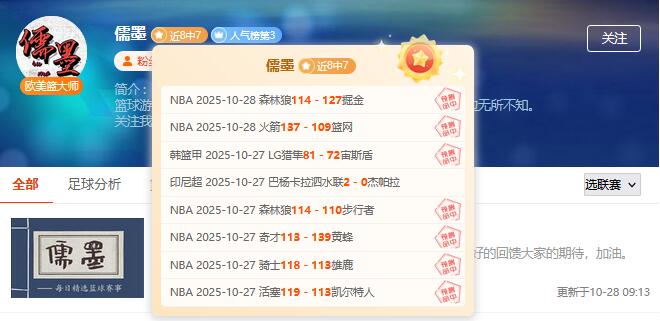 前瞻:周中凌晨不缺热度 意甲两场焦点战