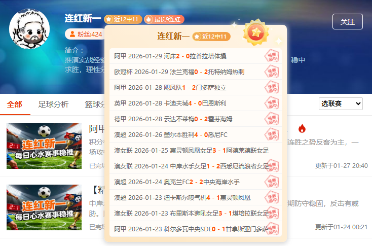 逆转、绝杀、黑马逆袭！欧冠收官夜名场面盘点