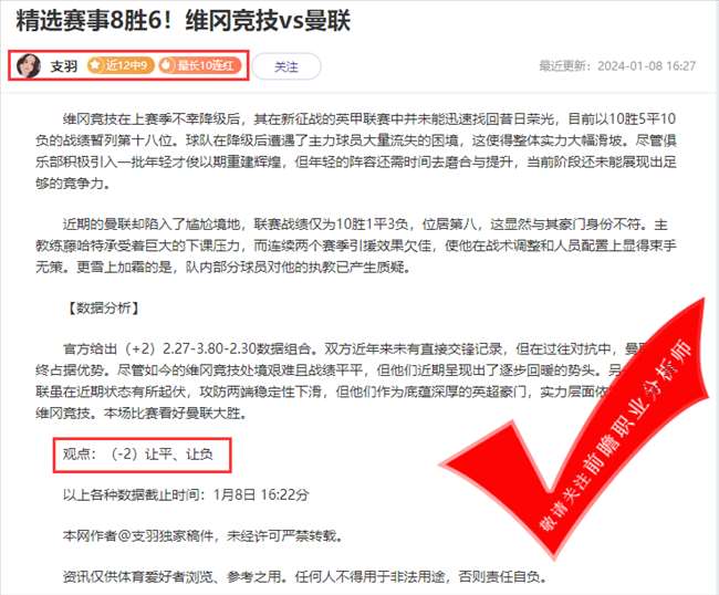 喜报：科茨6胜5 天罗王10胜9 大咖精确谋划 出准制胜“杀手锏”