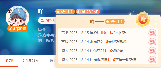 周一联赛硬仗!连胜大神为你逐步拆解